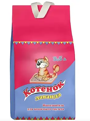 Котенок наполнитель для кошек впитывающий ароматизированный лаванда