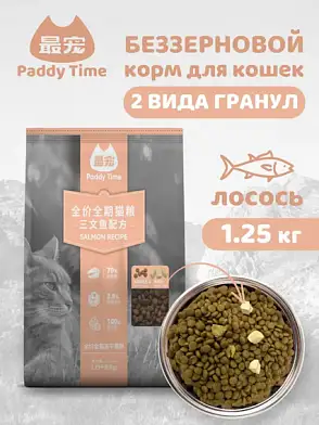 Paddy time сухой корм для кошек на основе мяса лосося с сублимированным мясом курицы