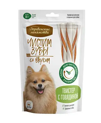 Деревенские лакомства Чистим зубы лакомство для собак до 10 кг твистер для собак с говядиной
